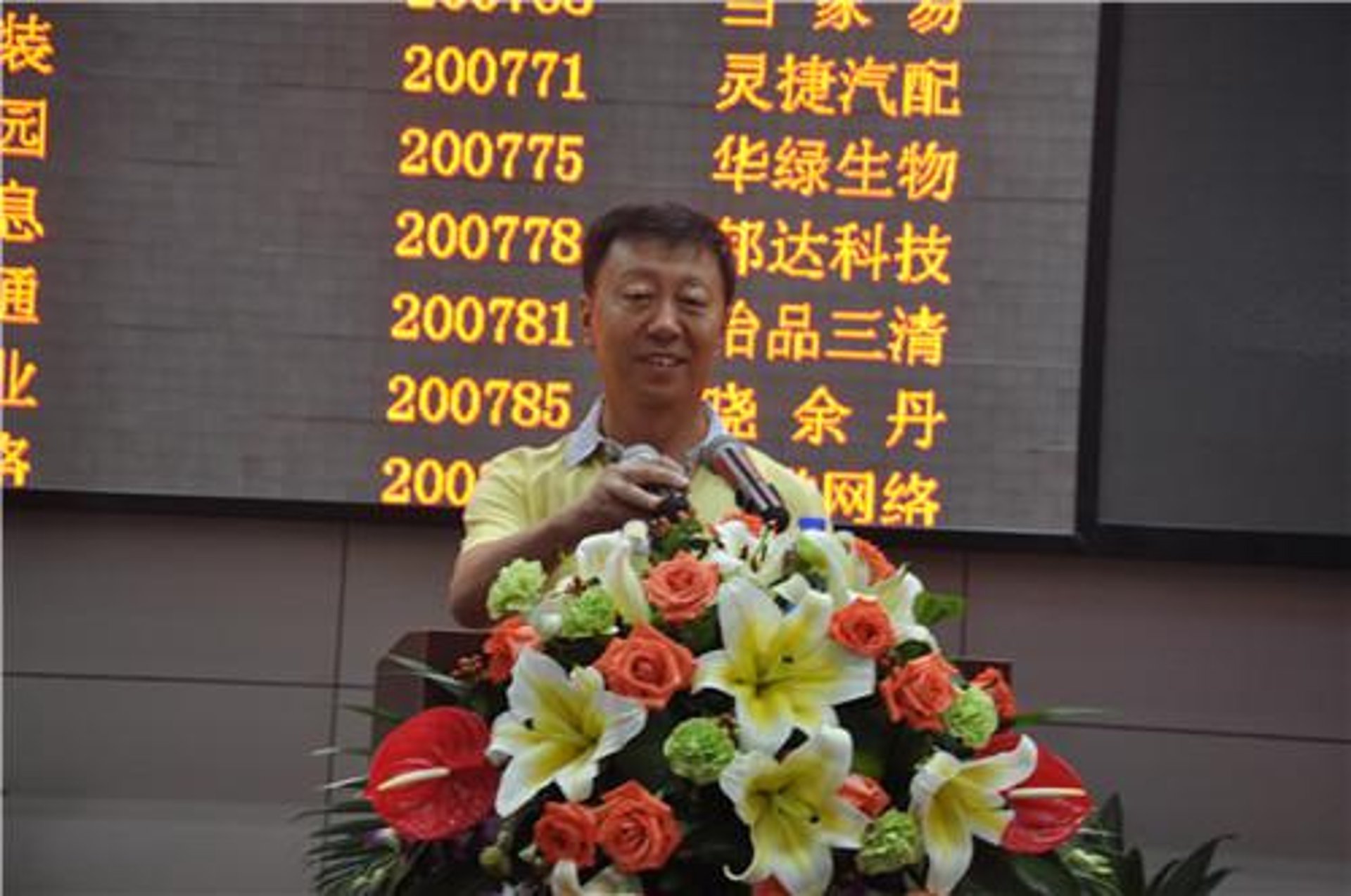 灵捷汽车配件